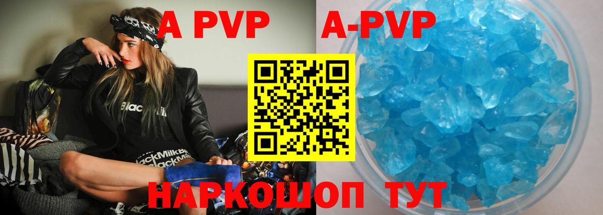 A-PVP  Alpha-PVP крисы CK  APVP СК  Качканар  Alfa_PVP СК КРИС 