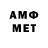 Метамфетамин винт tr1ck