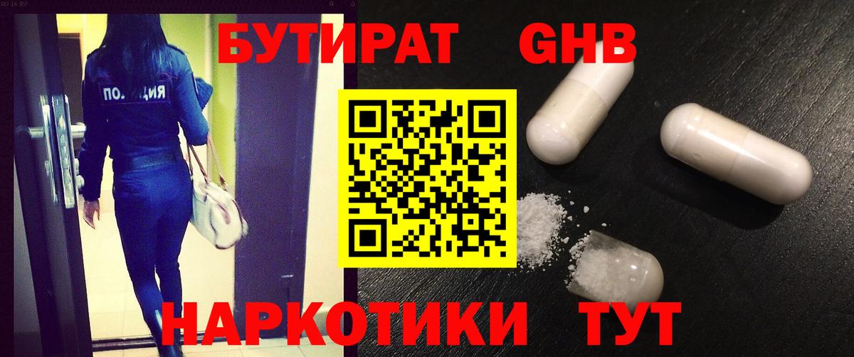 БУТИРАТ оксана  Качканар 