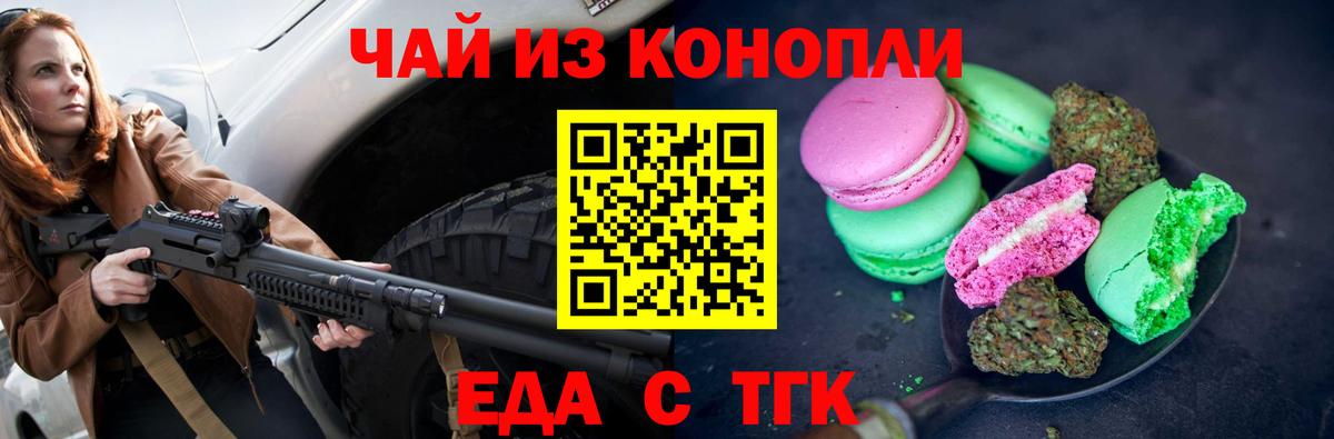 Cannafood марихуана Качканар