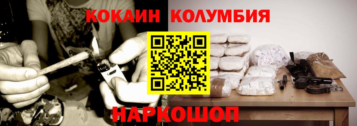 КОКАИН FishScale  COCAIN Эквадор  Вход с VPN  Качканар 