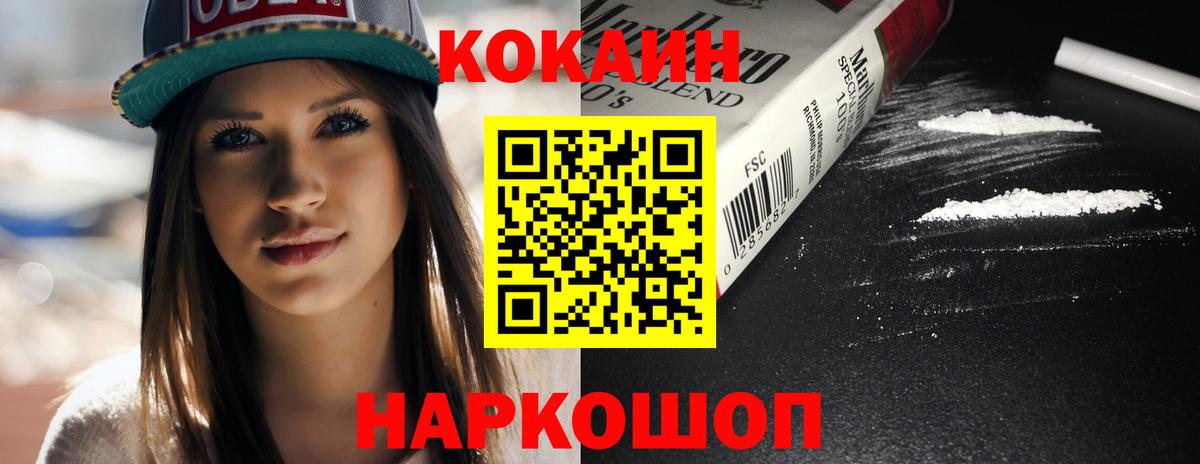 Кокаин Перу Качканар
