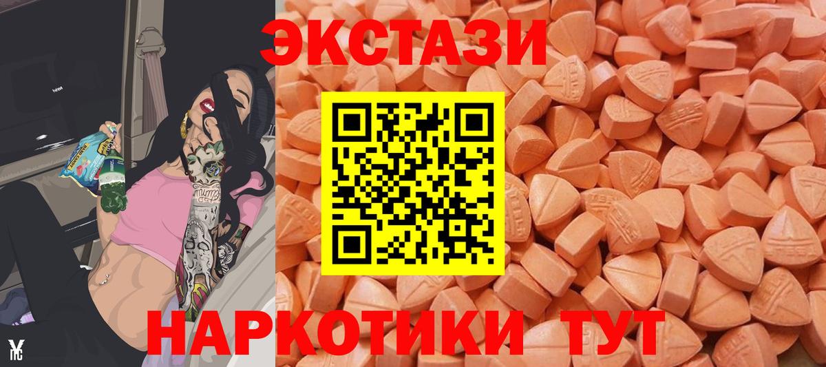 Экстази диски Качканар