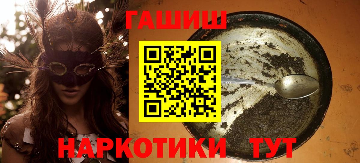 ГАШИШ ice o lator Качканар