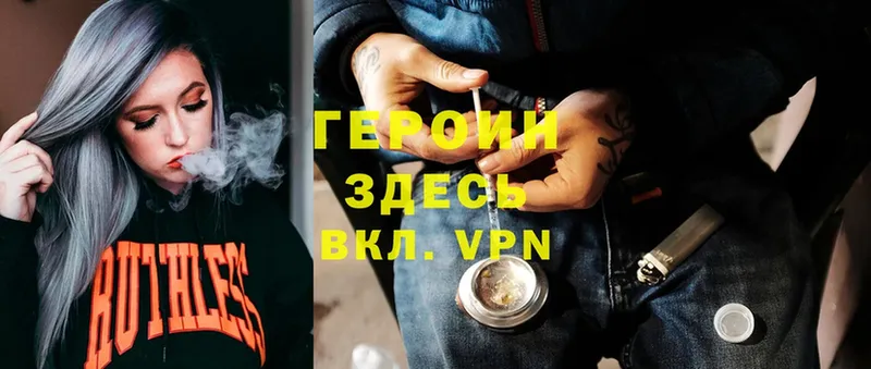 ГЕРОИН Heroin  Качканар 