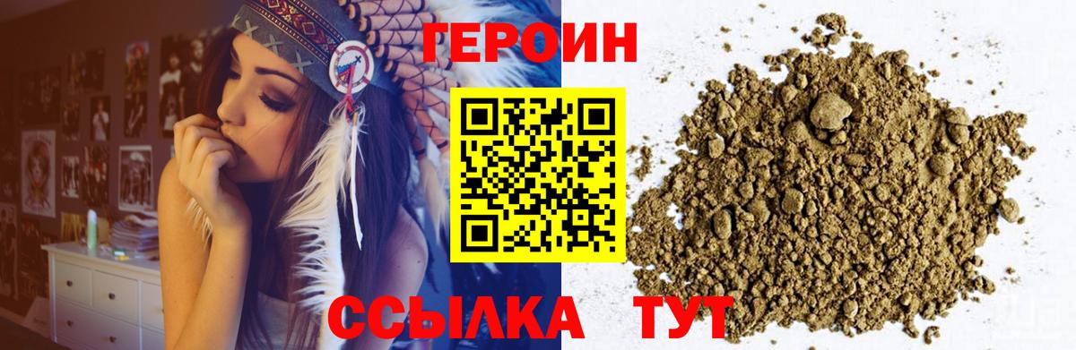 Качканар  Героин  Вход с VPN  Героин хмурый 