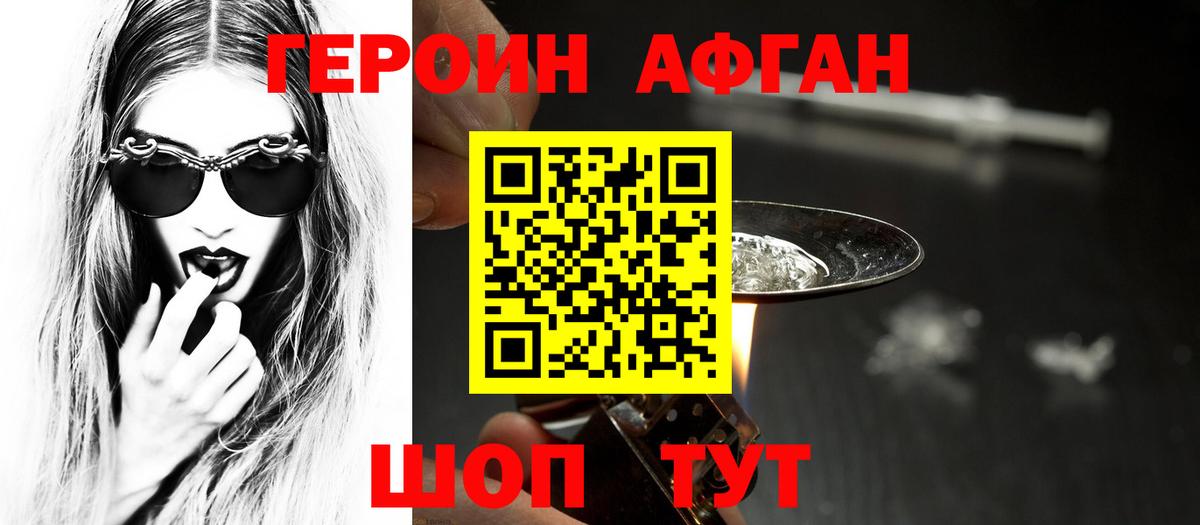 ГЕРОИН гречка Качканар