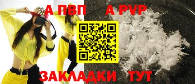 таблы Волжск