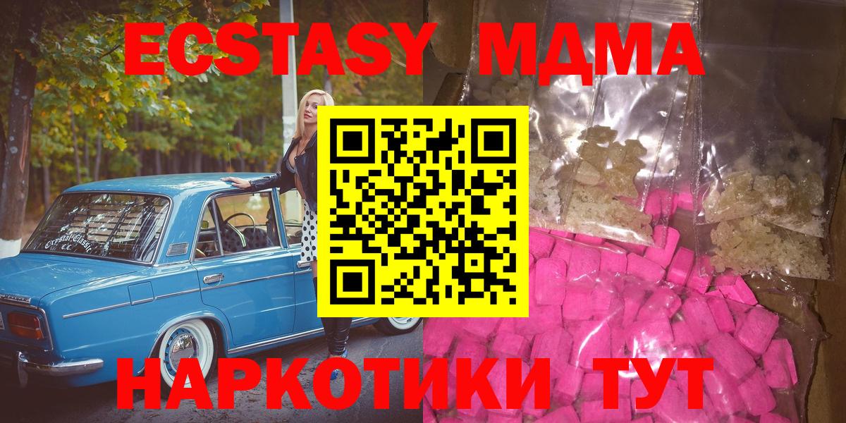 ГАШ  Вейп ТГК  Кетамин  Качканар  Мефедрон   Конопля  ЭКСТАЗИ  Вход с VPN  A PVP СК  