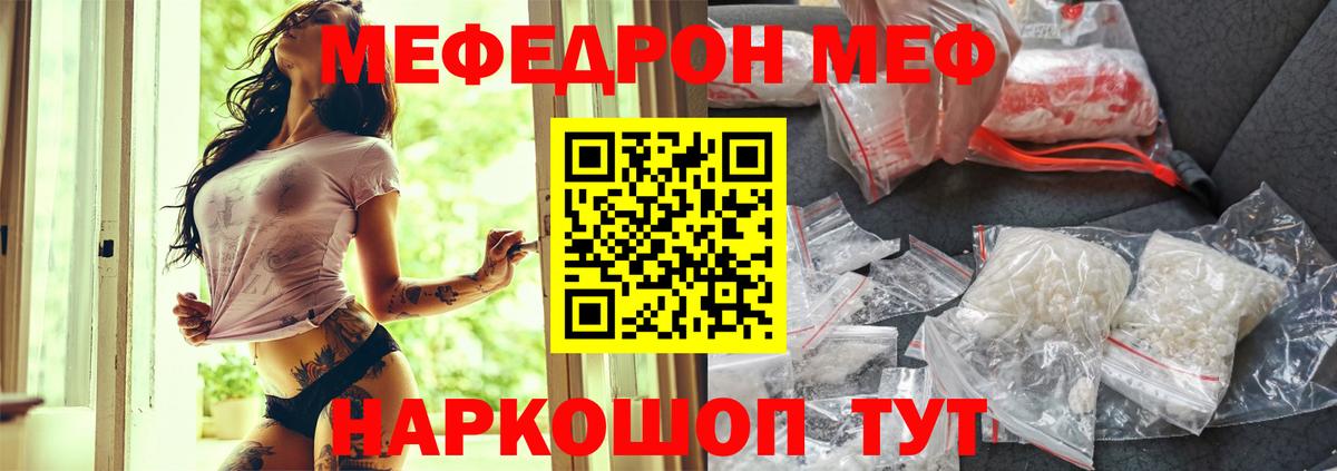 МЕФ мука Качканар