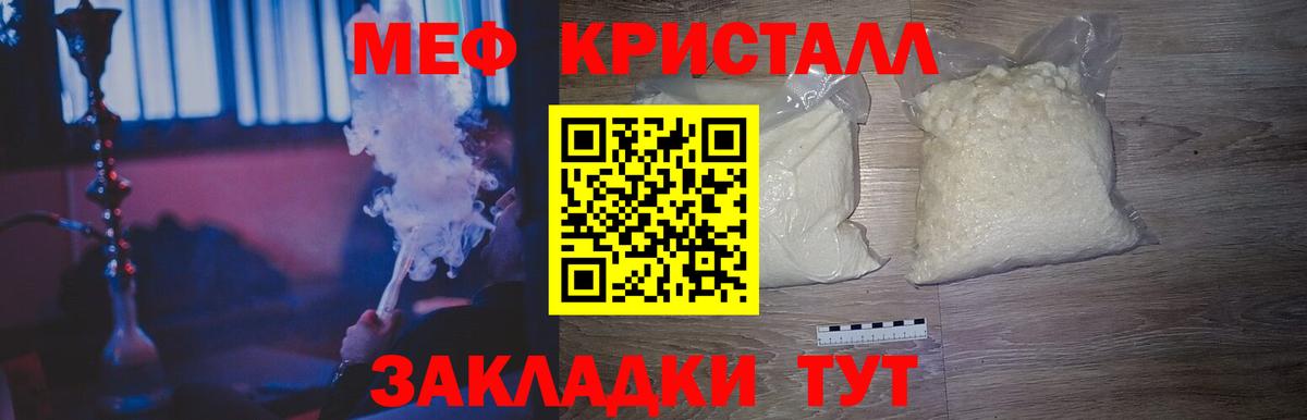 Качканар  Мефедрон кристаллы  МЕФ  Вход с VPN  Мефедрон мука 
