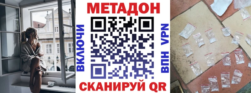 МЕТАДОН белоснежный  маркетплейс наркотические препараты  Качканар  купить наркоту 