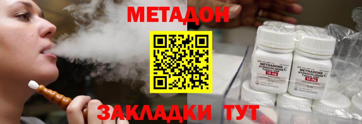 МЕТАДОН кристалл  Вход с VPN  OMG зеркало  МЕТАДОН мёд  Качканар 