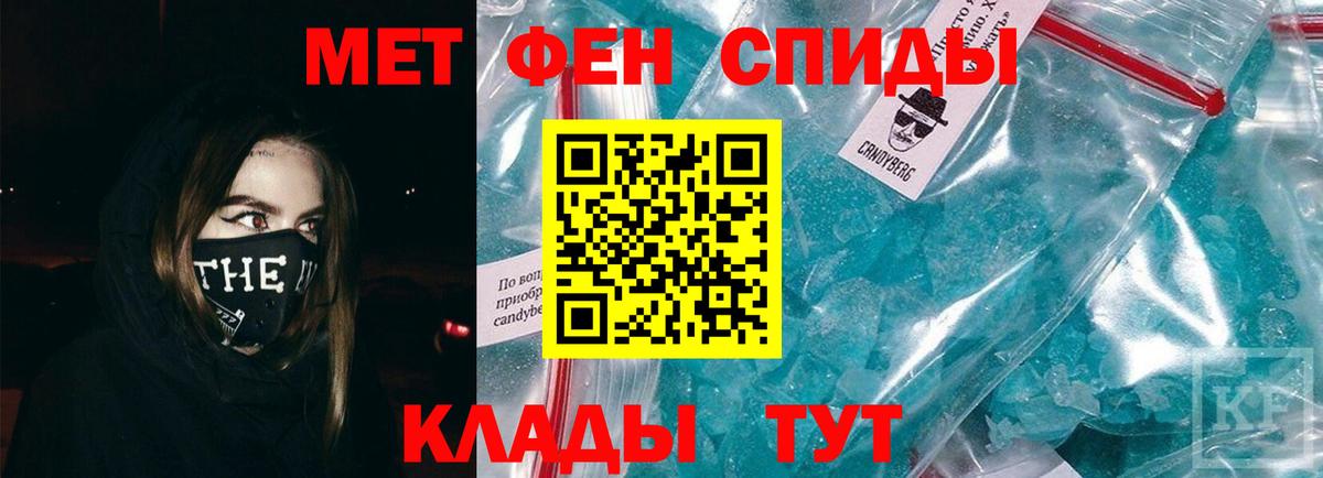 МЕТАМФЕТАМИН пудра  Вход с VPN  Качканар  МЕТАМФЕТАМИН пудра 