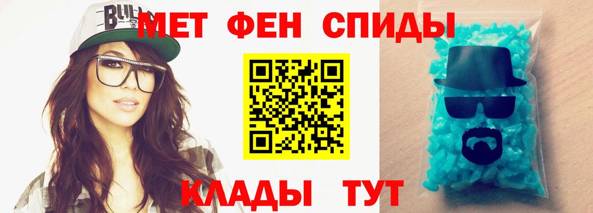 Метамфетамин Декстрометамфетамин 99.9% Качканар