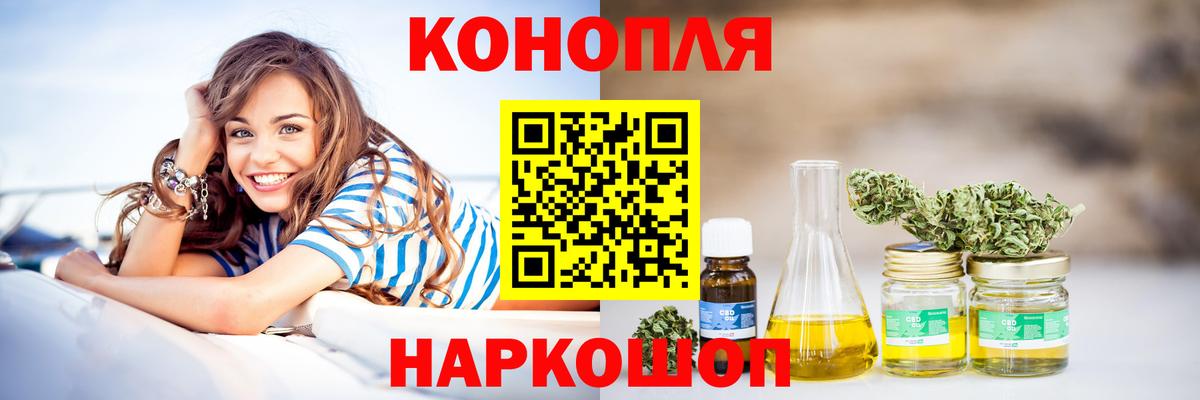 МАРИХУАНА OG Kush  МАРИХУАНА сатива  Качканар  Вход с VPN  Марихуана семена 